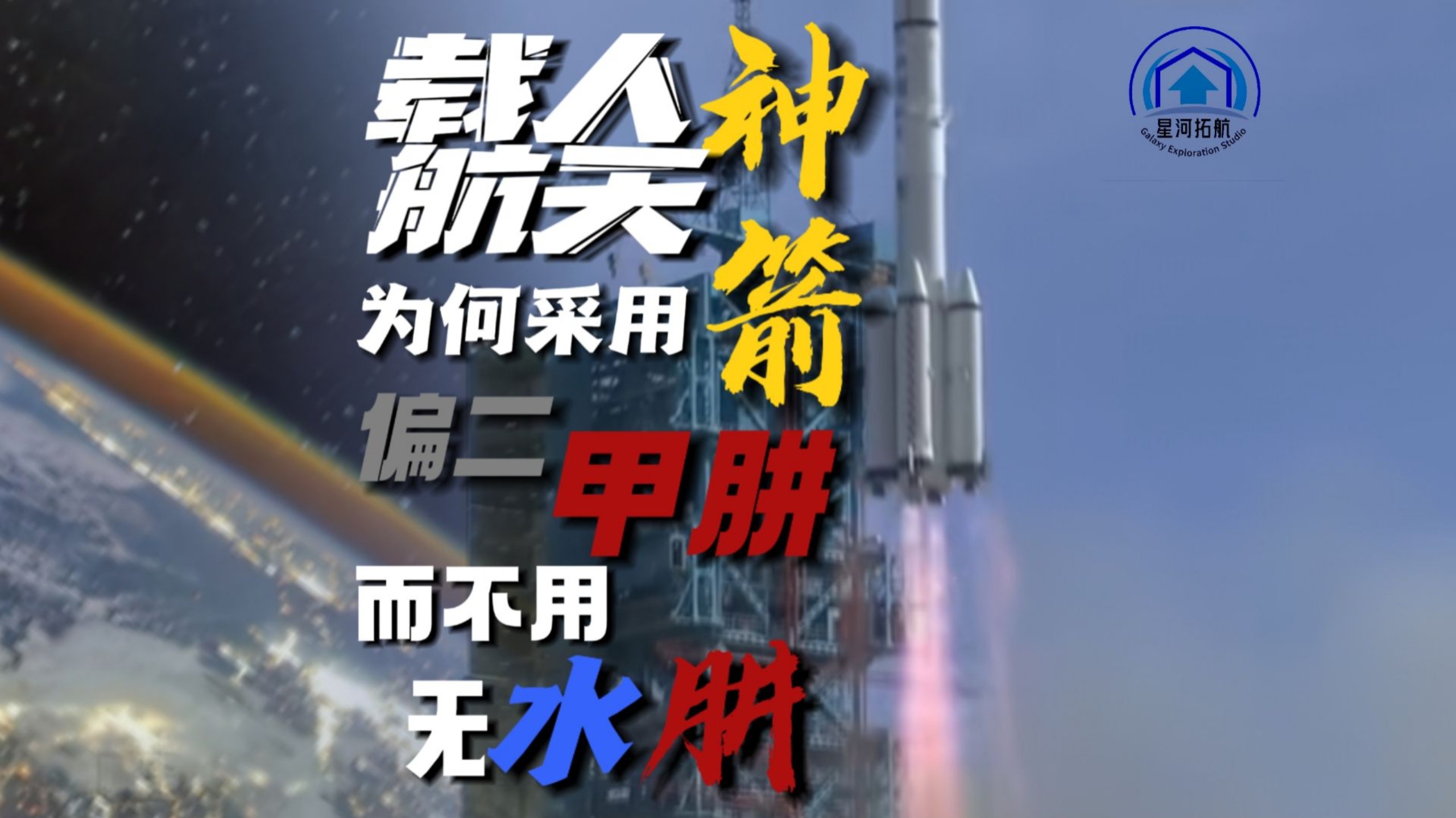 视频封面 hydrazine
